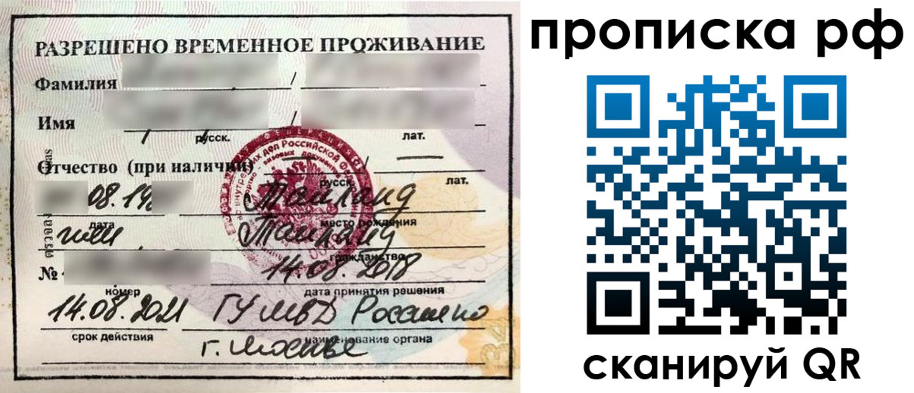 миграционный учет в Воронеже