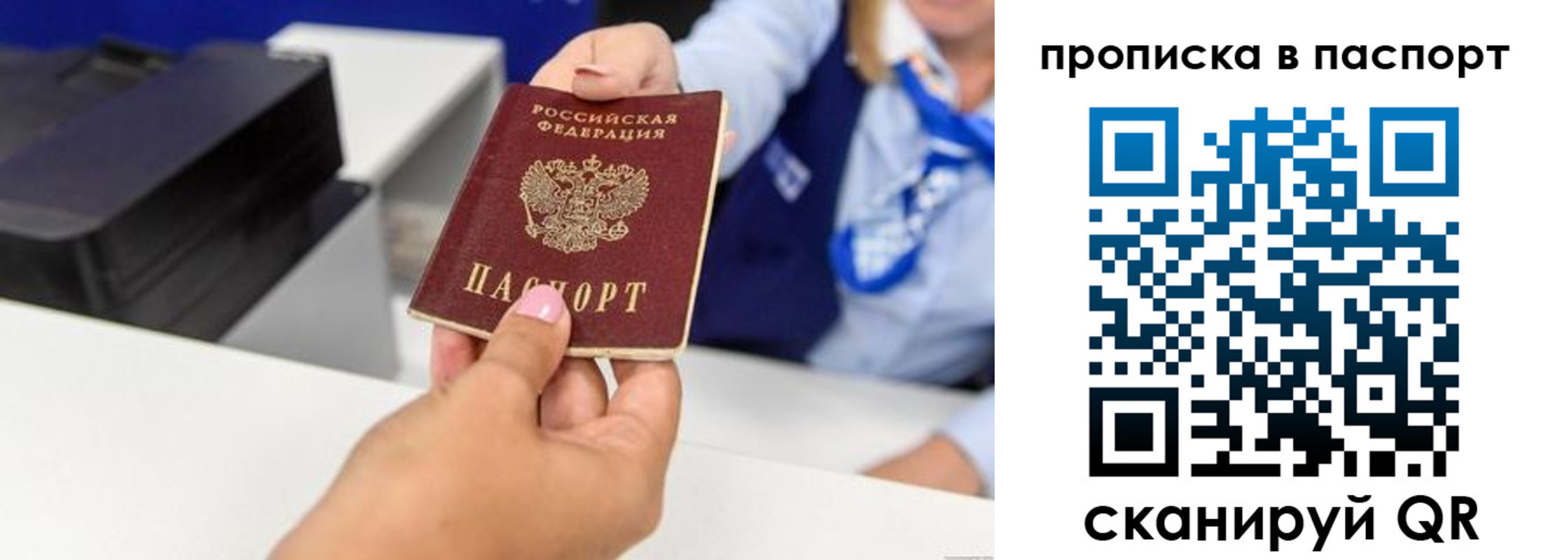 миграционный учет в Воронеже