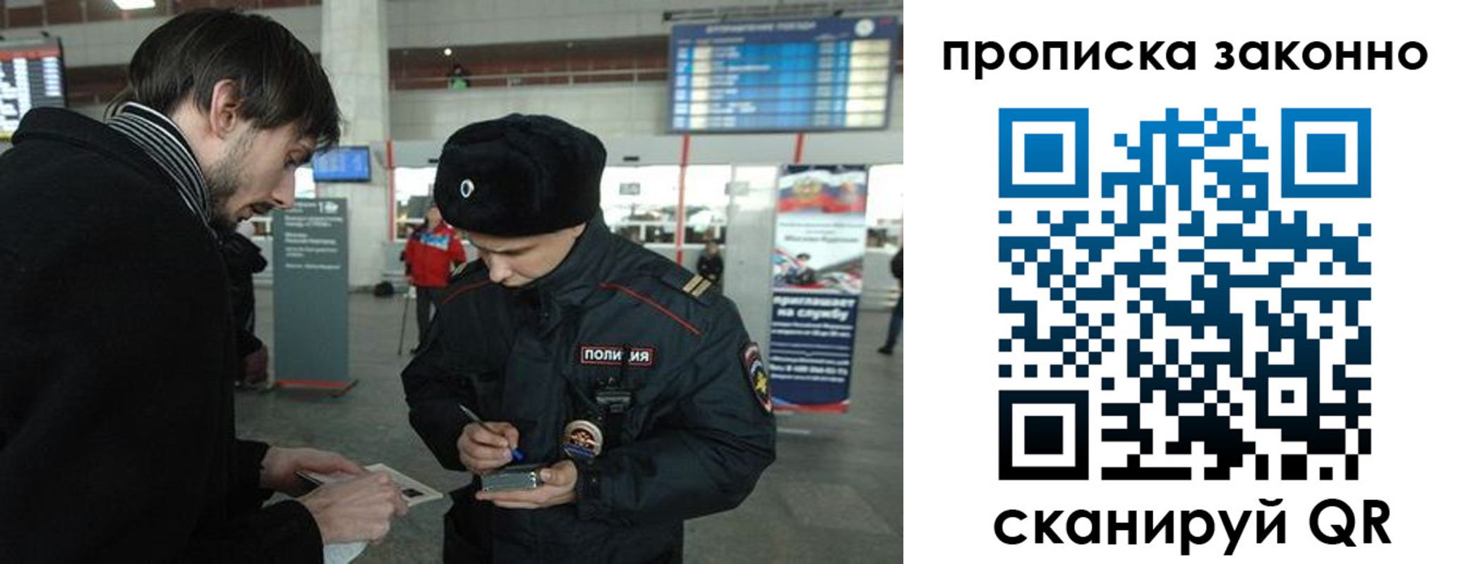 прописка ребенка в Воронеже